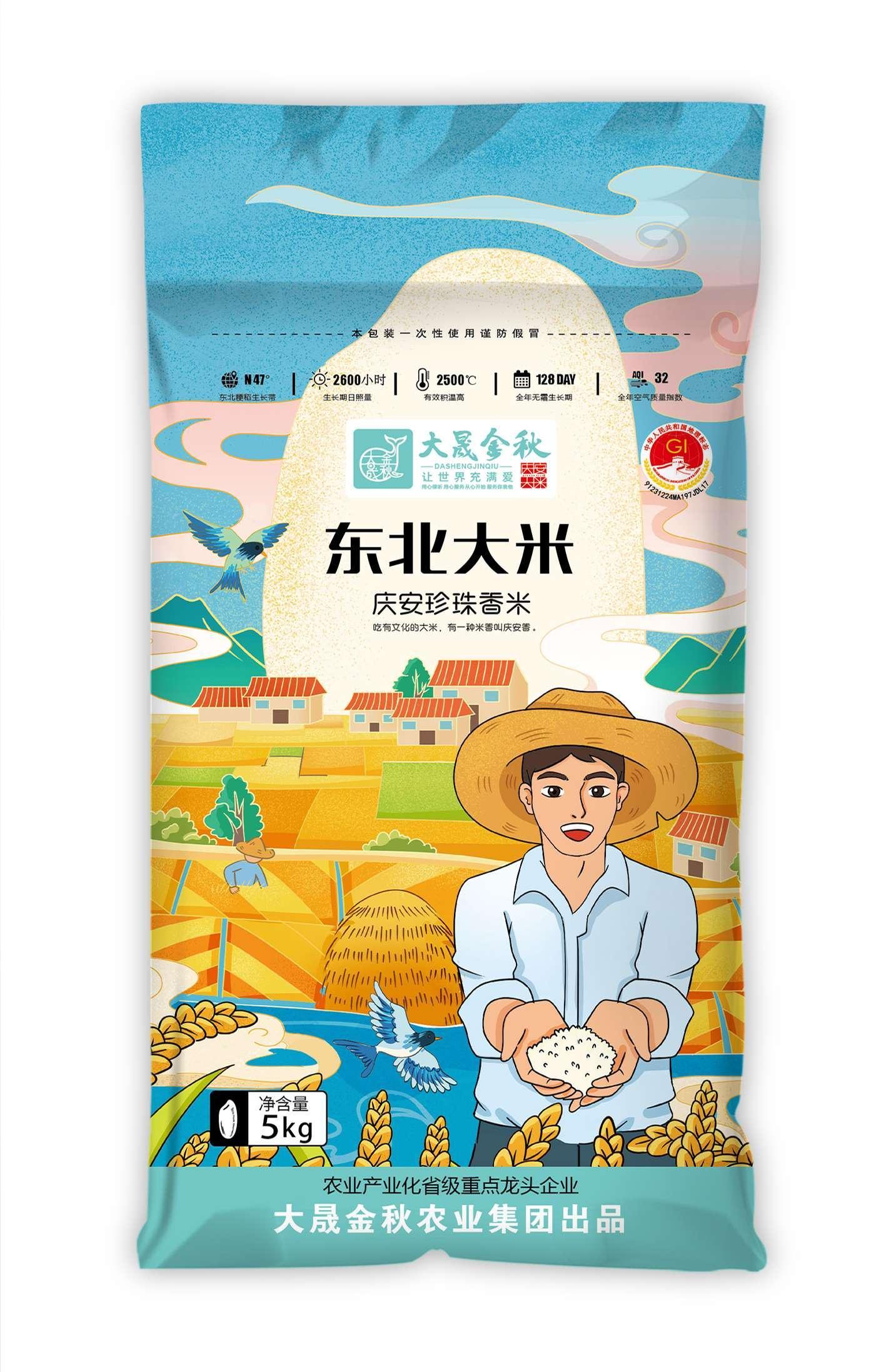 大晟金秋越光大米10斤