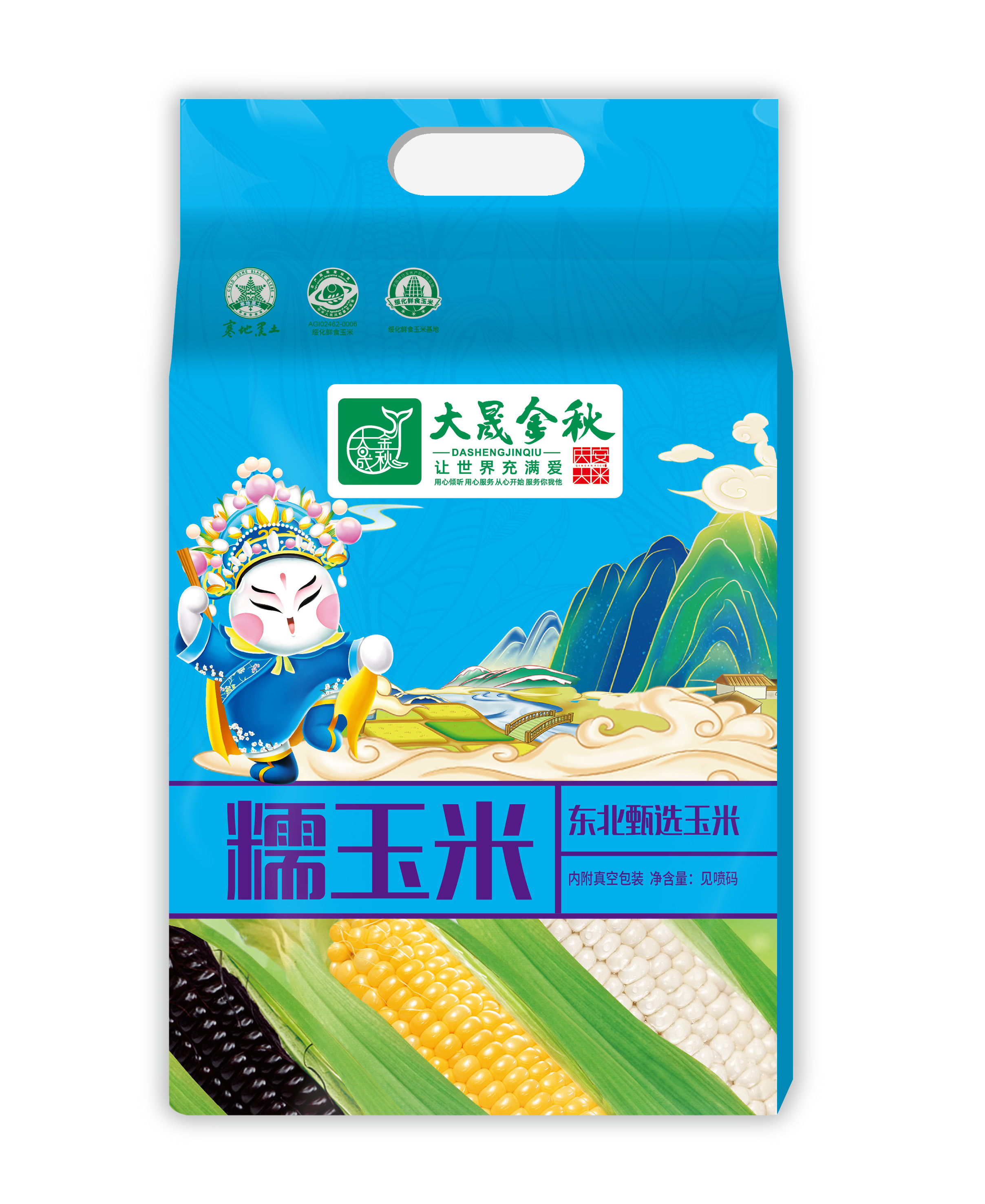 大晟金秋东北黄糯黏玉米220g*10支